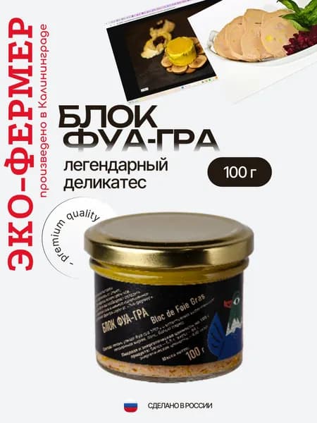 Блок Фуа-Гра, 100 г