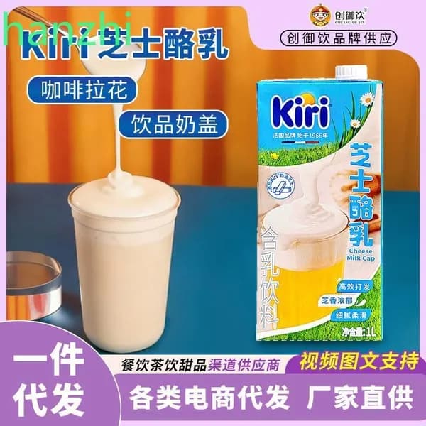 Kiri Сырный Молочный Напиток для Латте и Молочной Пены 1Л