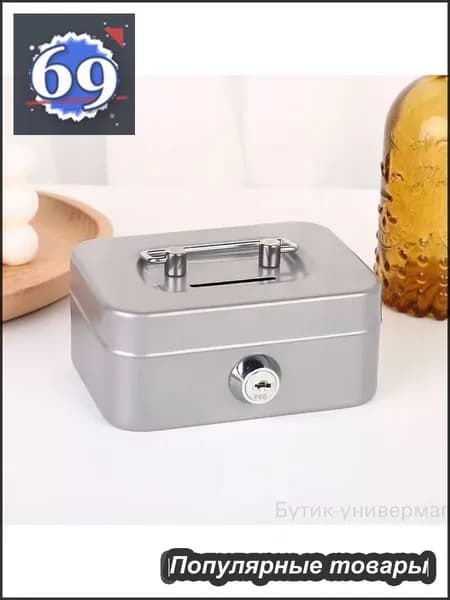 Ящик для денег Silwerhof 90x200x160 черный сталь