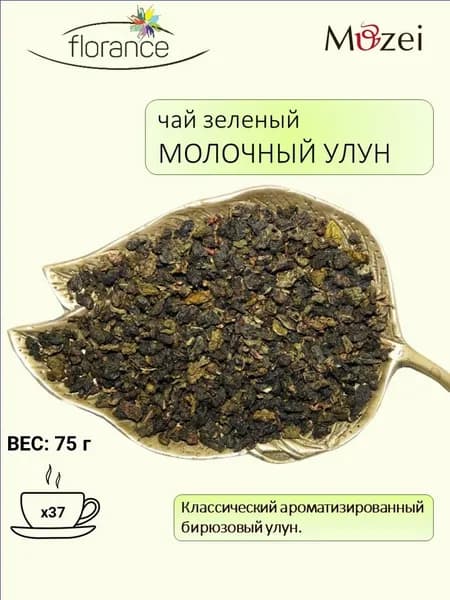 Чай зеленый листовой "Florance Молочный улун", 75 г