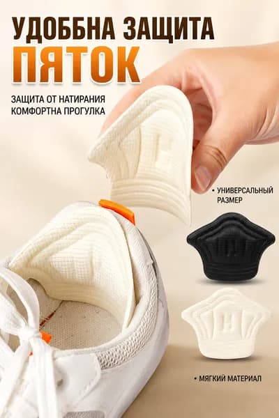Вкладыш для обуви 1 шт