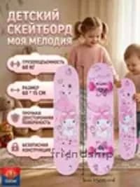Скейтборд 60 х 15см