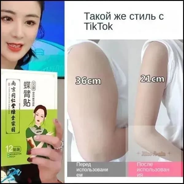 пластырь для тонких рук на травах из полыни, пластырь для быстрого сжигания жира для похудения