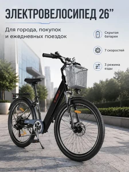 Электровелосипед 2026, 200 Вт