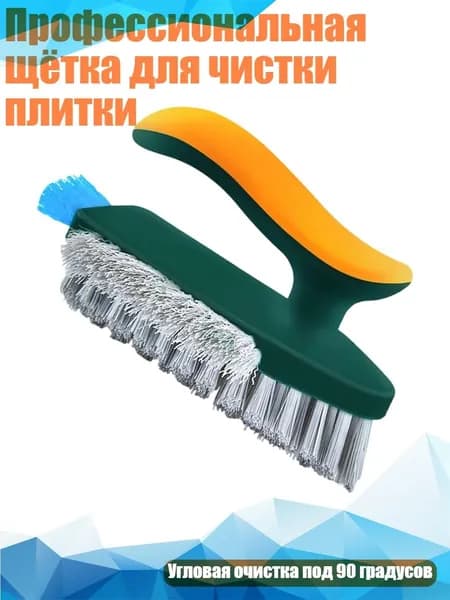 Профессиональная щётка для чистки плитки, - Желто-зеленый