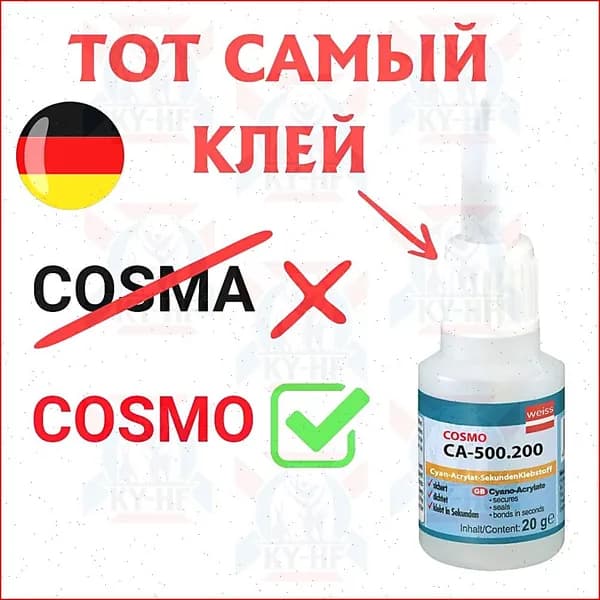 Клей строительный 20 мл, 1 шт.