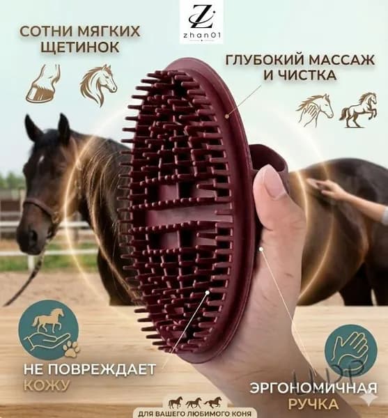 Массажные перчатки для ухода и чистки лошадей, щетка-расческа для вычесывания шерсти домашних животных