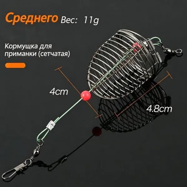 Кормушка для приманки из нержавеющей стали
