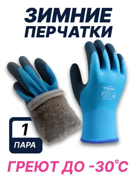 Перчатки для рыбалки