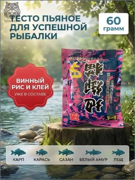 Тесто для рыбалки методом 60гр, карп, карась, плотва. сазан, лещ