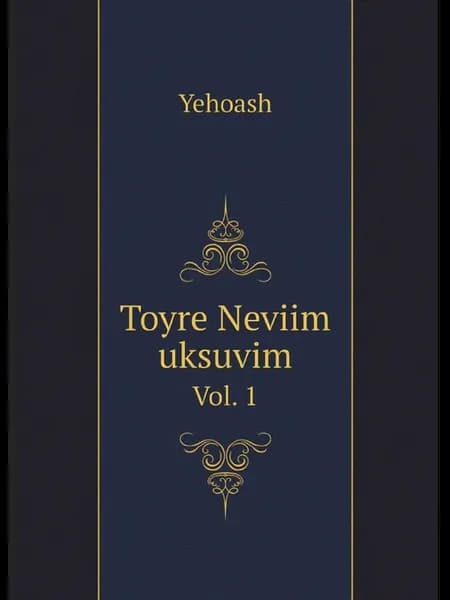 Toyre Neviim uksuvim. Vol. 1