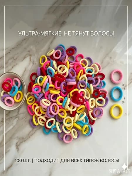 Резинка для волос 100 шт.