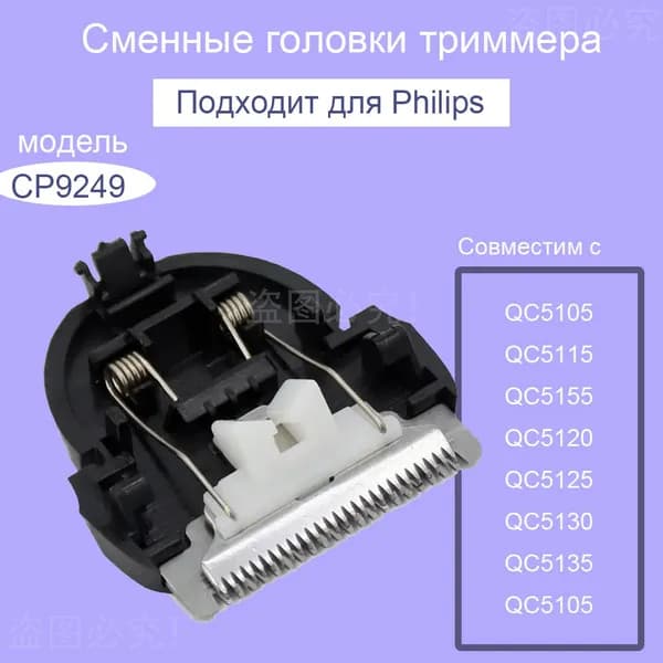 Машинка для стрижки modelName-6772706454814720