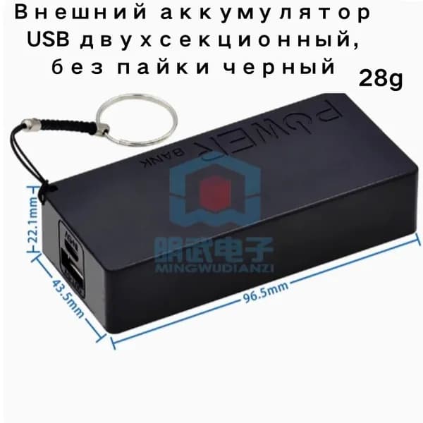 Набор для самостоятельной пайки USB 18650