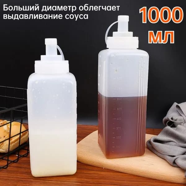 Емкость для соуса 1000 мл 1 шт пева (полиэтиленвинилацетат)