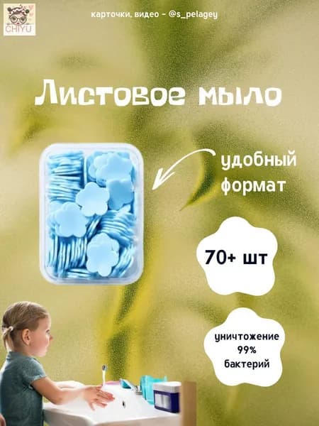 Твердое мыло