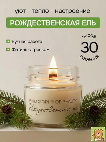Свеча ароматическая "ель" 5.8 см х 5.8 см