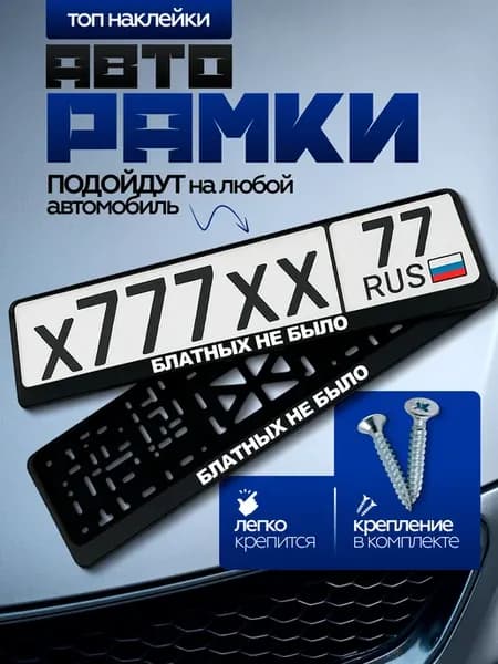 Машинка для значков с надписью Блатных не было