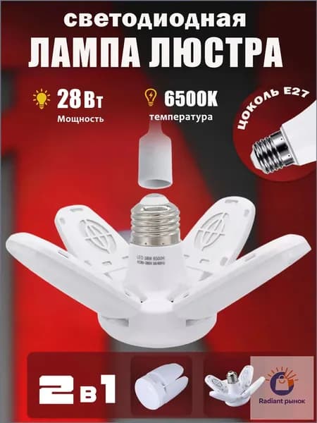 Лампочка, Цоколь:E27, 28 Вт, 1 шт.