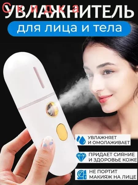 Косметологический комбайн
