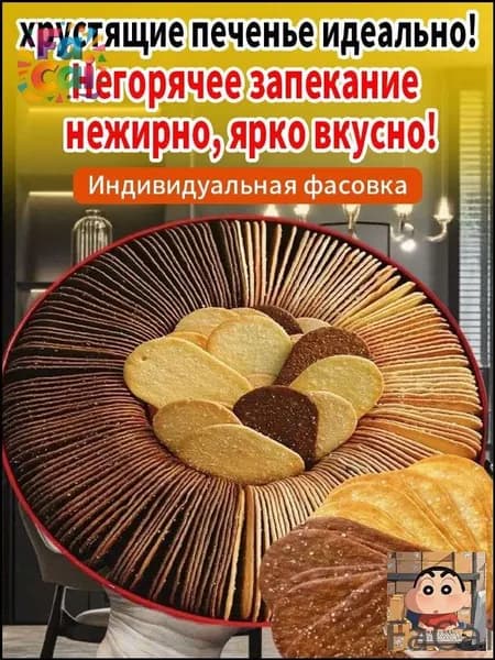 FaCai-30 упаковок,Тонкие хрустящие печенья с кокосовым молоком,275 г