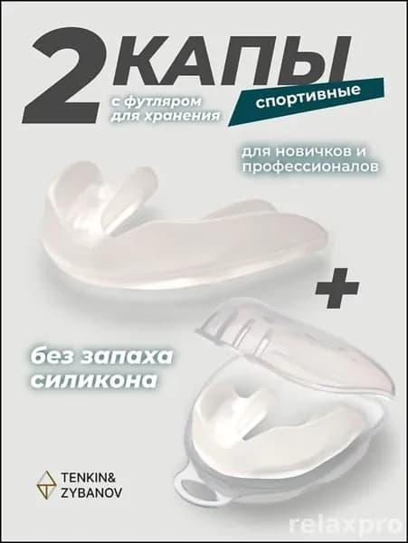 Капа спортивная