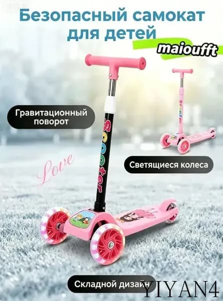 Самокат 019daec558367159b7cdfe59dd55a5cc, светло-розовый