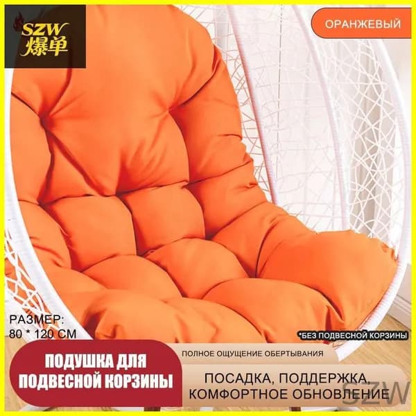 Матрас для садовой мебели 80х120 см