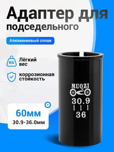 Адаптер для велокресла