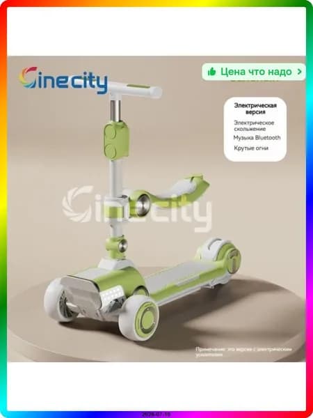 Электросамокат ITEM-1E95BB, зеленый, белый