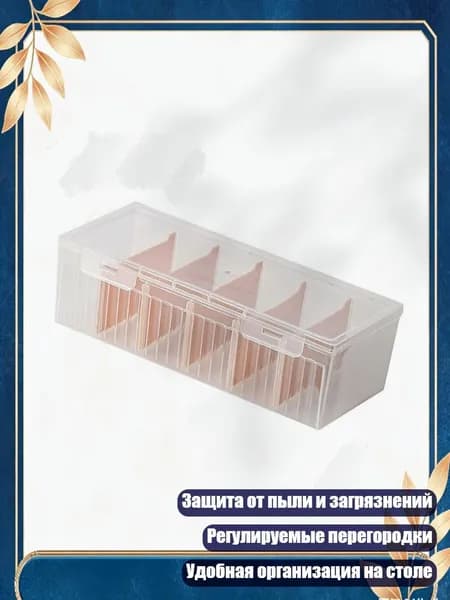 Настольный органайзер для карт с крышкой, прозрачный пластик, регулируемые перегородки, Строительство