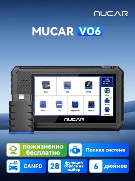 VO6 автомобильная диагностика OBD2 сканер для автомобиля