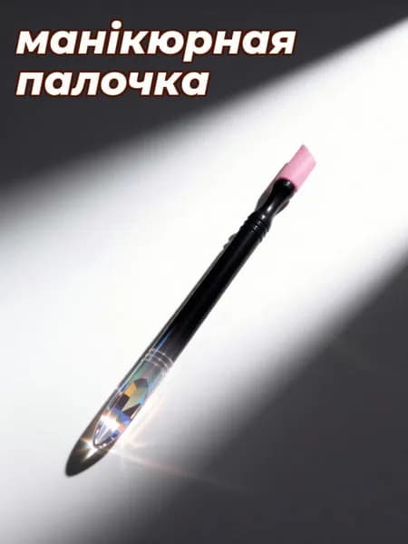 Аппарат для маникюра, педикюра
