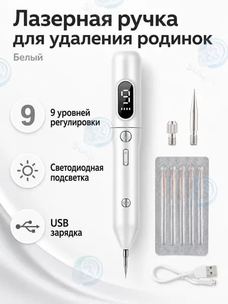 Лазерный терапевтический аппарат