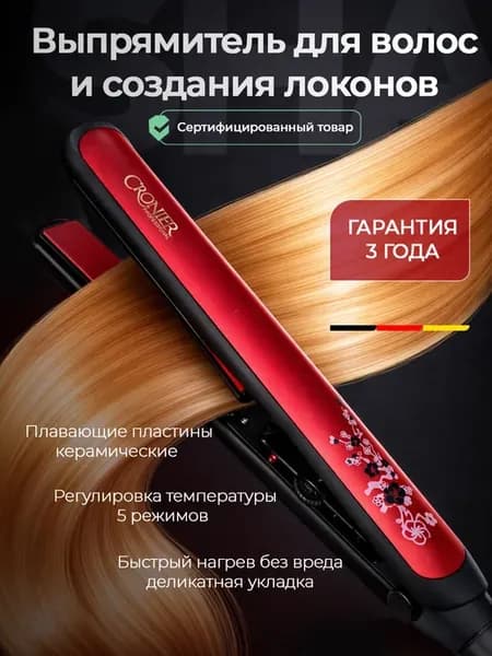 Выпрямитель для волос утюжок профессиональный