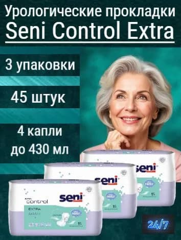 Урологические прокладки для женщин Seni Control Extra (альтернатива Seni Lady Extra), 3 упаковки по15 штук (всего 45 штук), 4 капли (впитываемость до 430 мл)