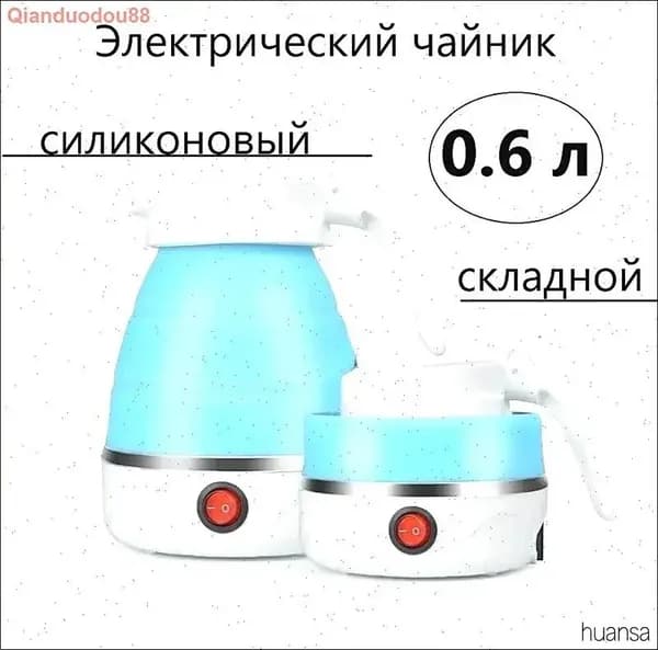 Электрический чайник 8cf9h1b9, голубой