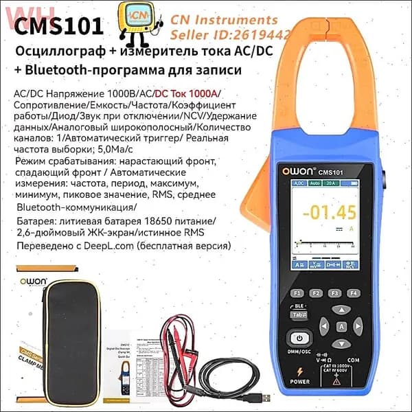 OWON CMS101 3 в 1 1000А переменного тока / постоянного тока измеритель зажима + Bluetooth 18650 литиевая батарея