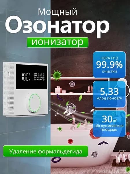 Очиститель воздуха 2-zyc0011-baise-1pc