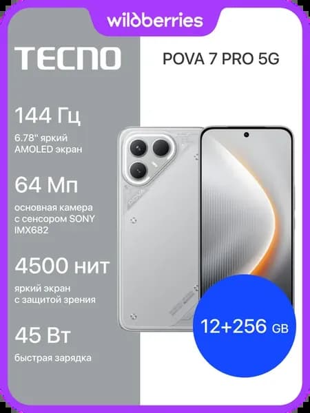 POVA 7 Pro 5G 12+256GB