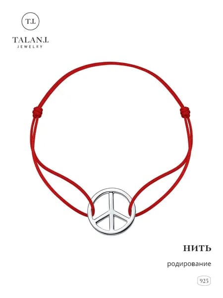 TALANT Браслет Серебро родированное 925 пробы