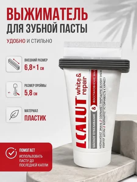 Дозатор для зубной пасты