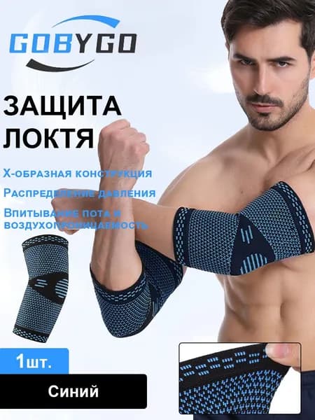 Налокотники хоккейные, размер: M