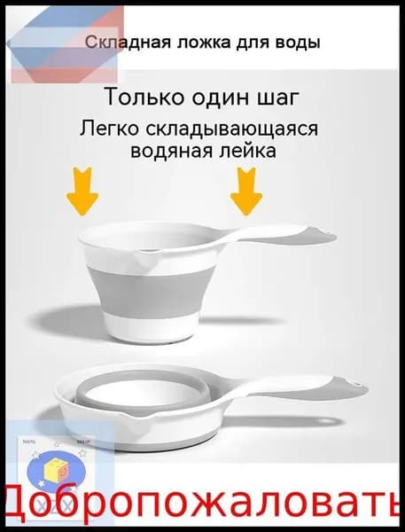 Ковш хозяйственный, пластик, 1 шт