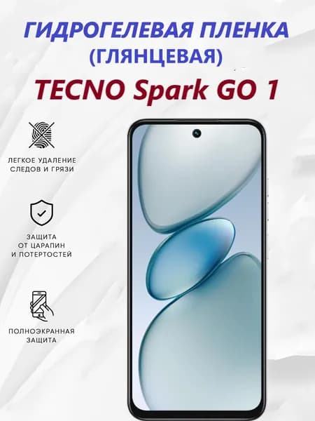 Гидрогелевая защитная пленка для TECNO Spark GO 1 / Полноэкранная защита телефона