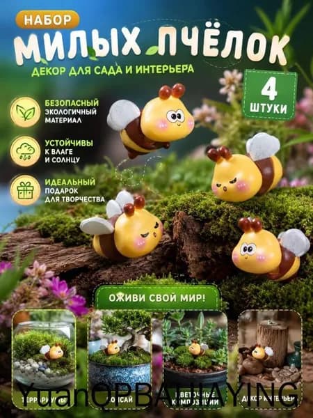 Фигурка садовая
