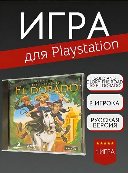 Игра Gold and Glory The Road to El Dorado (PlayStation, PlayStation 2, Русская версия)