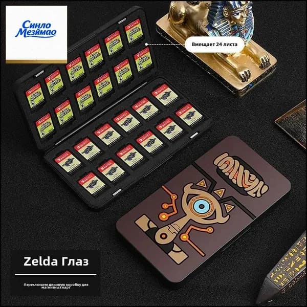 Коробка для хранения игровых карт Nintendo switch