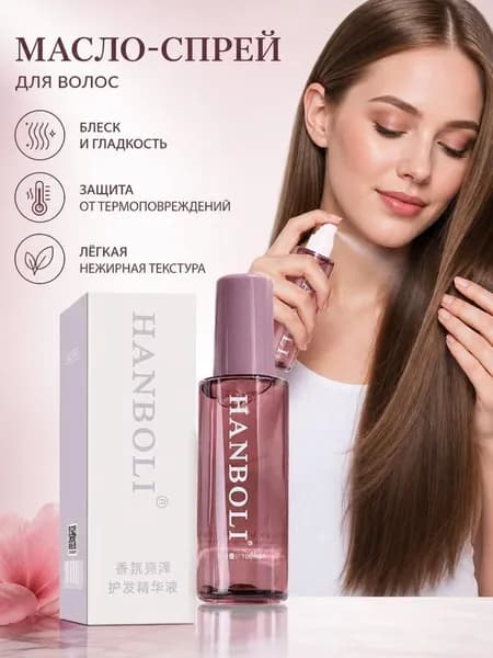Эссенция для волос, 100 мл
