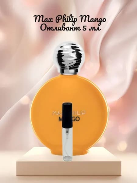 Parfumeroff Наливная парфюмерия Mango 5 мл